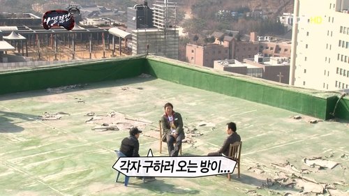 Poster della serie Infinite Challenge