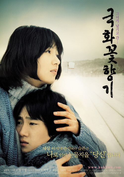 Scent of Love poster