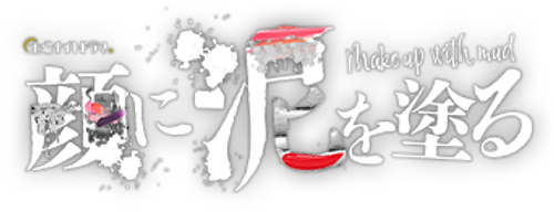 Make Up with Mud Logo