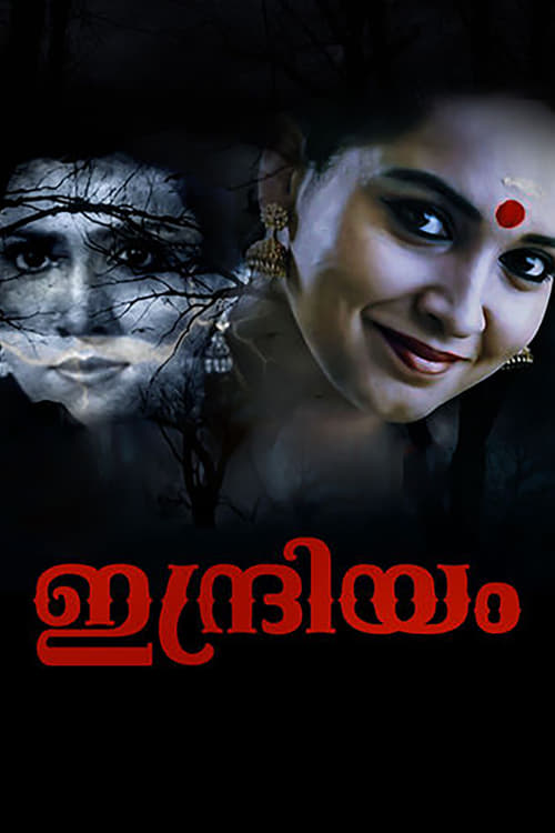 ഇന്ദ്രിയം (2000)