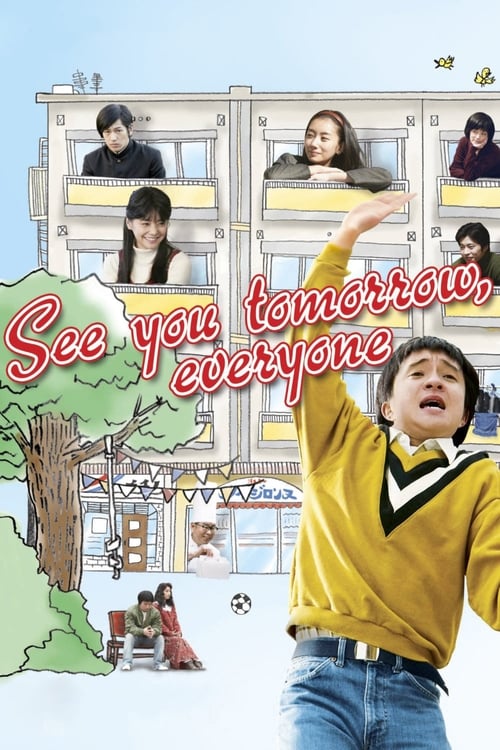 See You Tomorrow, Everyone Movie Poster Image