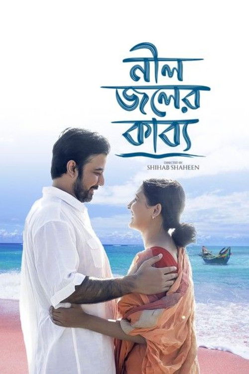 Neel Joler Kabyo poster