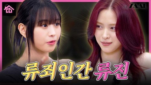 I've become a forever-devoted Shin Ryujin fan ❤️