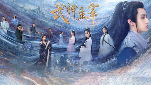 Dominator of Martial Gods backdrop 1