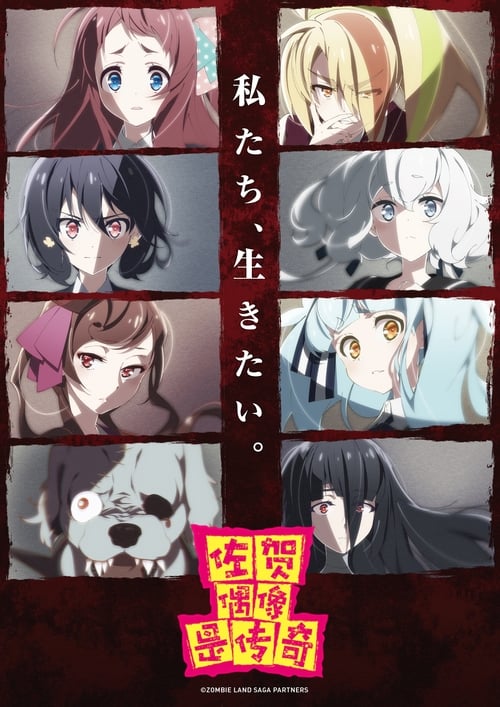 Zombieland Saga: Temporada 1