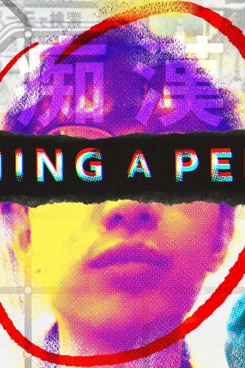 Poster 追查「癡漢」——誰在售賣中國日本性侵偷拍影片 2023