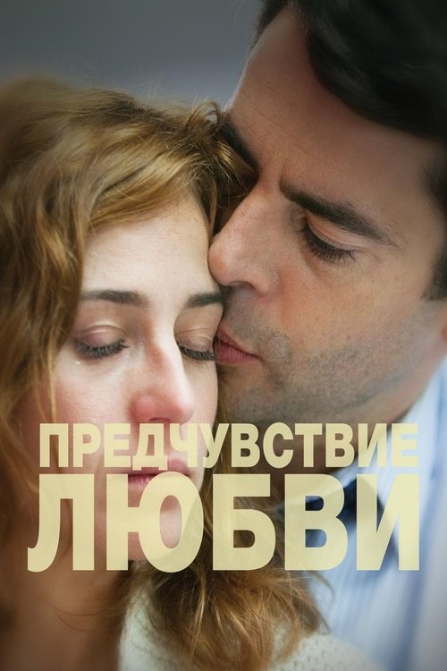 Inside Love poster