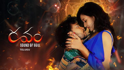 Ravam - Sound of Soul Backdrop Blur
