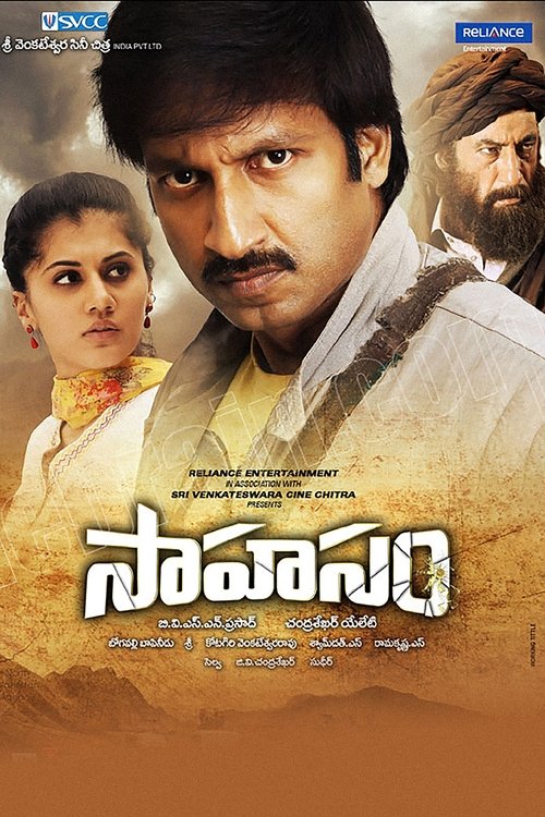 సాహసం (2013)