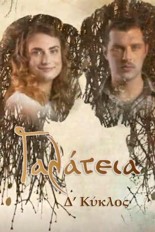 Poster de la saison 4