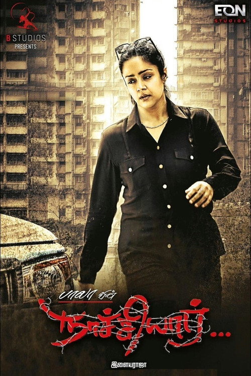 Naachiyaar poster