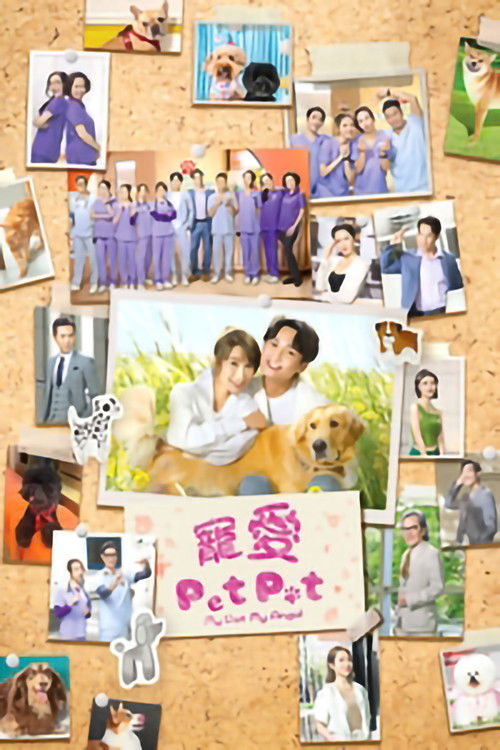 Escena 5 de 寵愛 Pet Pet