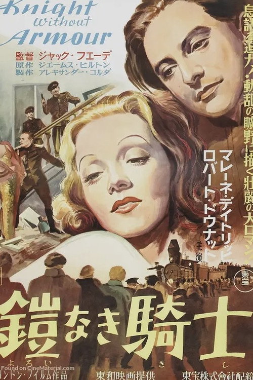 Póster oficial de Knight Without Armour (1937) - History