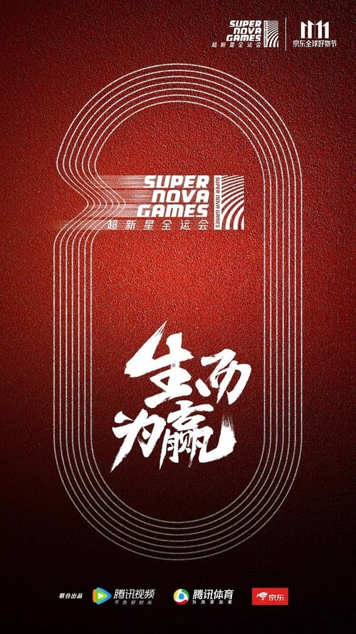 Poster Super Nova Games