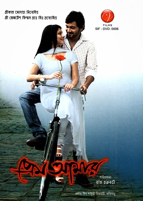 Prem Amar poster