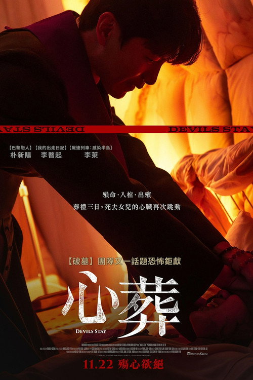 Devils Stay poster