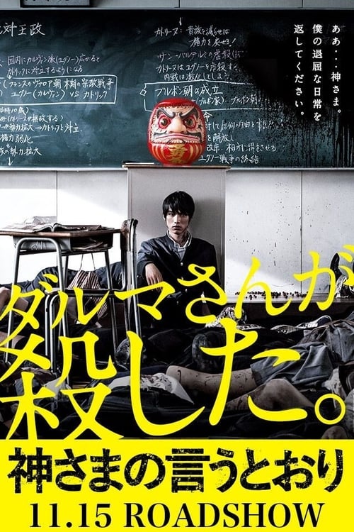 As the Gods Will poster