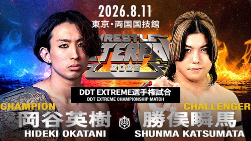 DDT Wrestle Peter Pan 2026 still