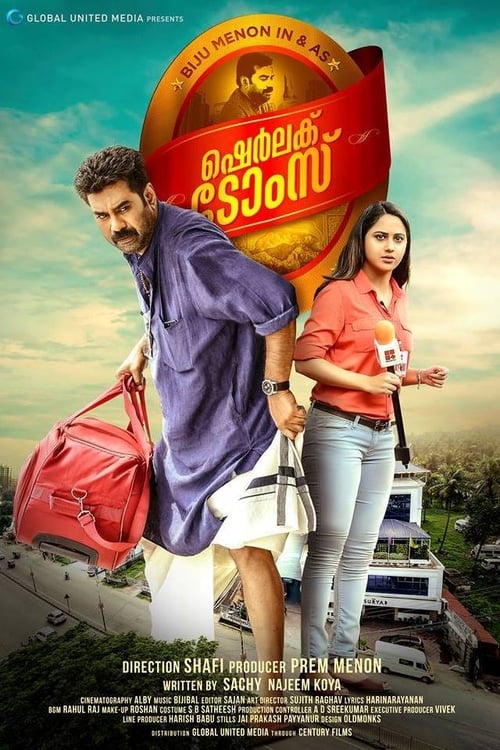 ഷെർലോക്ക് ടോംസ് (2017)