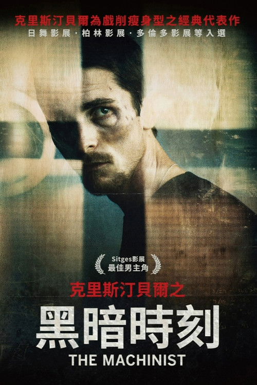 The Machinist poster
