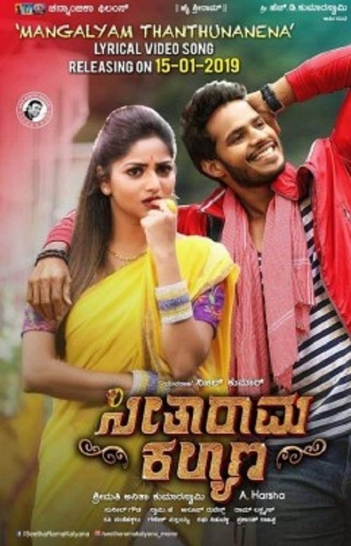 Seetharama Kalyana movie poster player