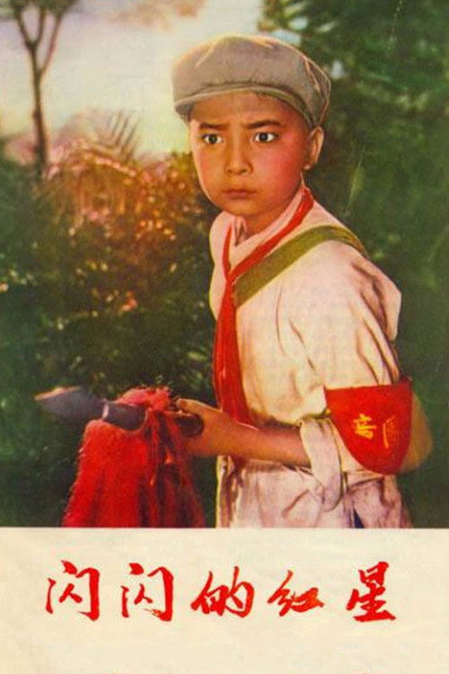 Sparkling Red Star poster