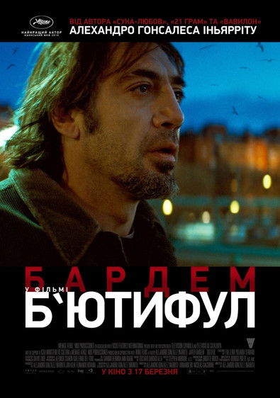 Бʼютифул / Biutiful (2010) TMDB poster