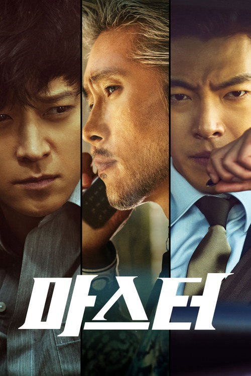 Poster (Koreanisch)