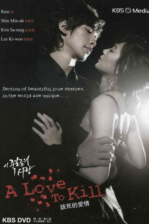 Escena 3 de 이 죽일 놈의 사랑