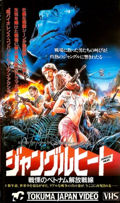 Jungle Heat (1985)