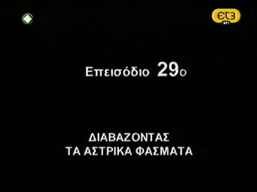 Episode 29