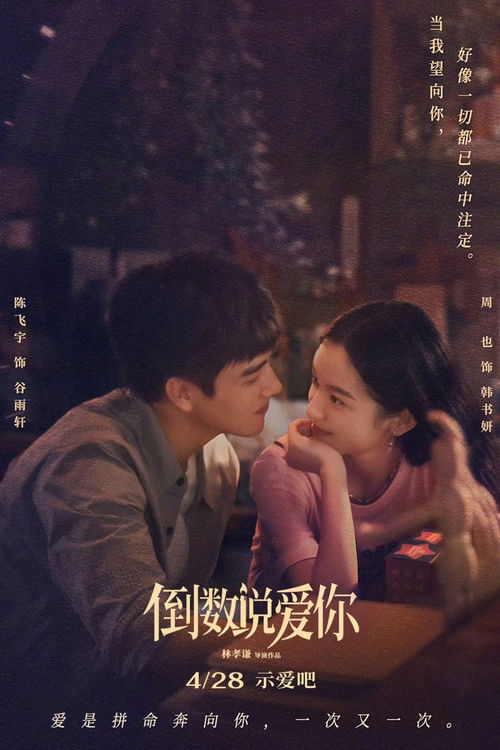 Yesterday Once More poster