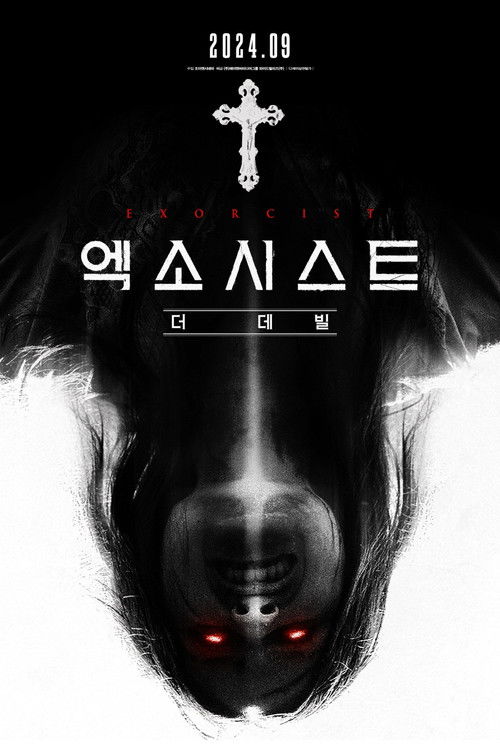 The Exorcists poster
