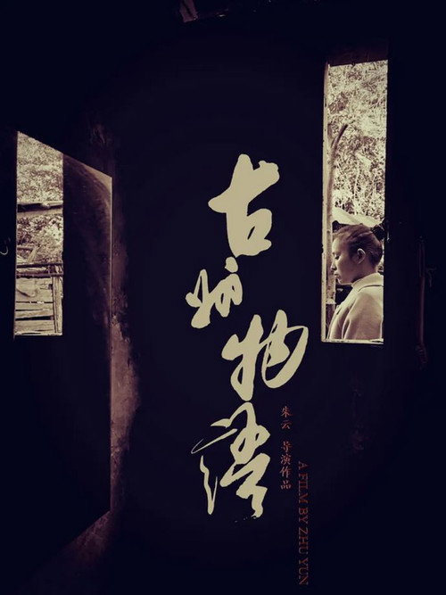 Guzhou Story Liliy’s Land