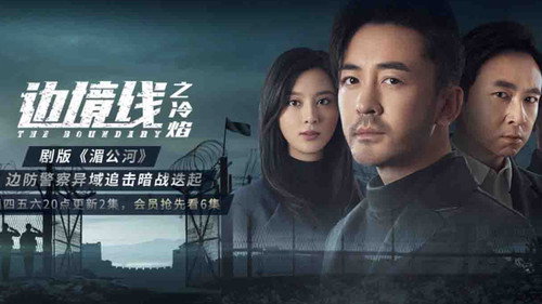 The Boundary - Season 1 Backdrop Blur