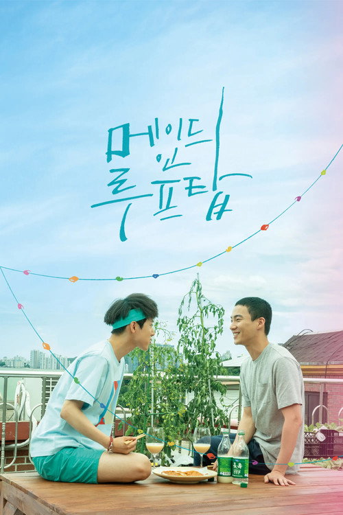 Poster (Koreanisch)
