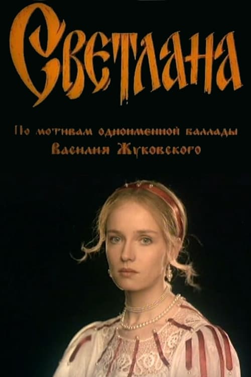 Poster Svetlana 1997