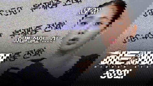 Episode 50