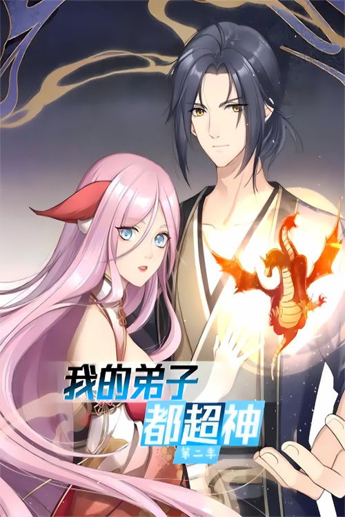 Season 2 (None) - Season 2 poster and promotional image