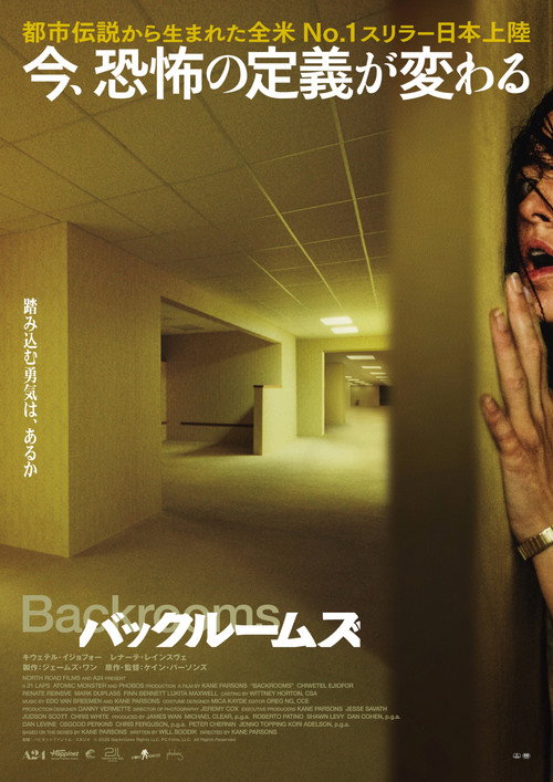 Backrooms