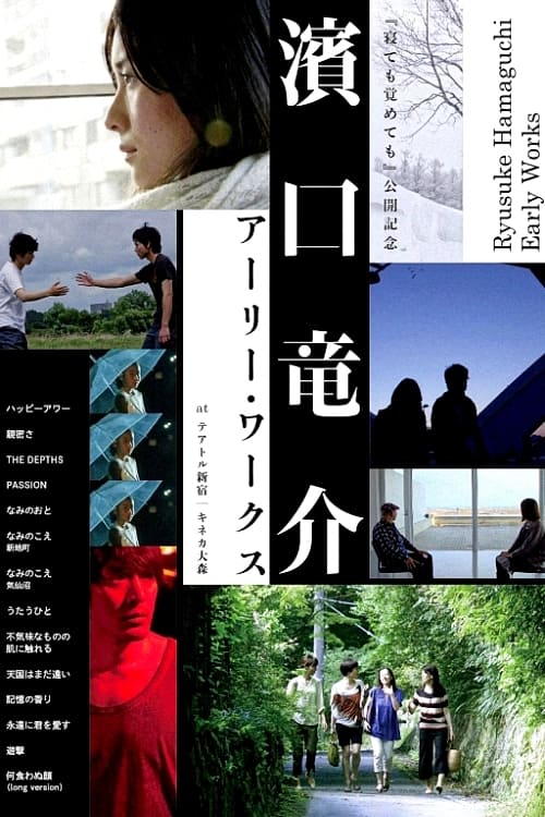 永遠に君を愛す (2009) poster