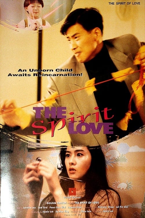 Poster 愛的精靈 1993