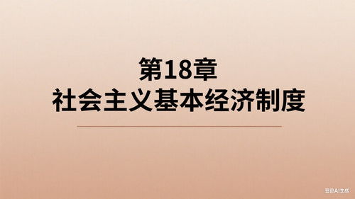 Image de l'épisode 18