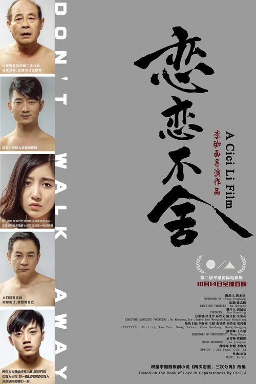 Don't Walk Away poster