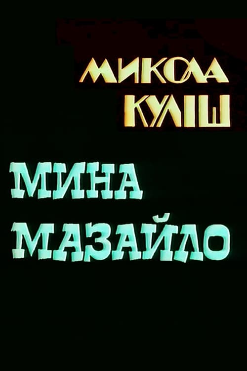 Myna Mazaylo (1991)