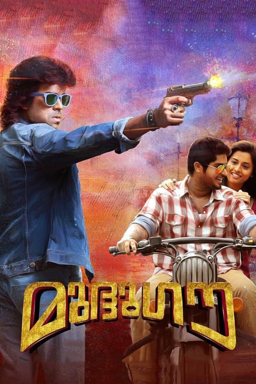 മുദ്ദുഗൗ (2016) poster