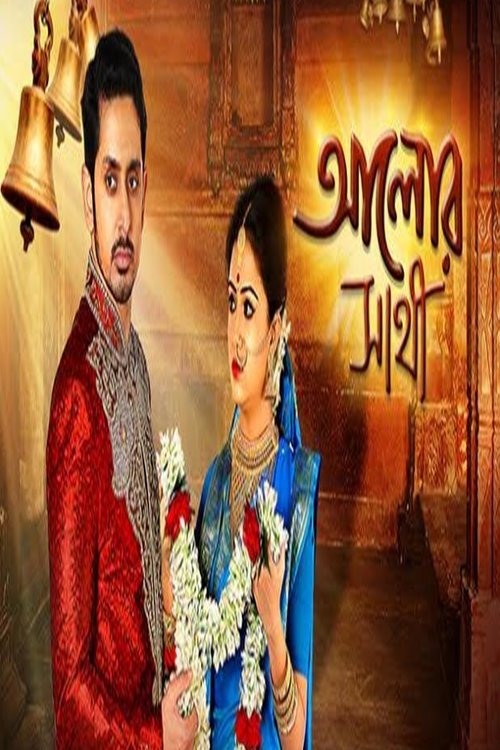 Aalor Sathi movie poster player
