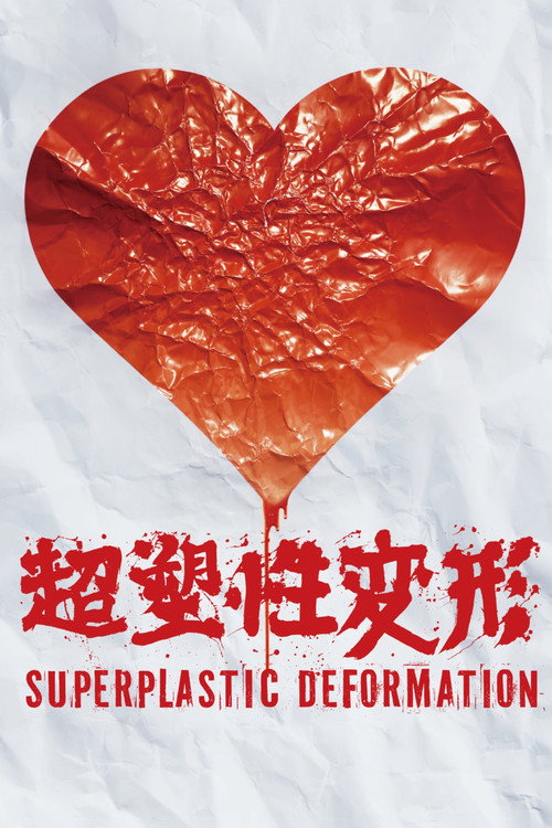 Superplastic Deformation official trailer poster