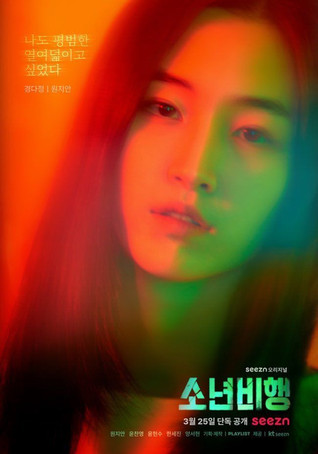 Escena 6 de Juvenile Delinquency