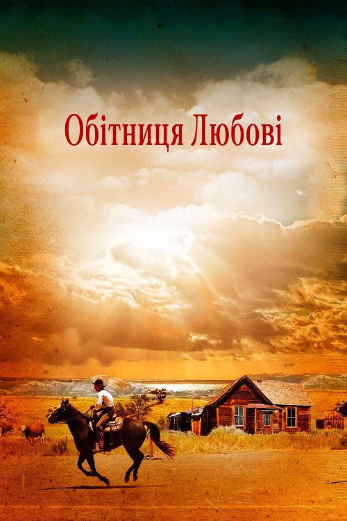 Love's Enduring Promise poster